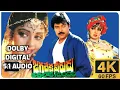 Download Lagu Jagadeka Veerudu Atiloka Sundari  Abbanee Tiyyani Video Song 4K 60FPS Chiranjeevi, Sridevi