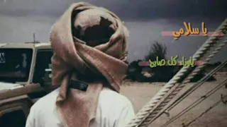 قصيده في فزعت عبيده معى الاشراف 