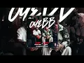Omar Montes, Nicky Jam - Oye BB [speed song]