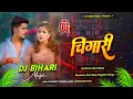 Download Lagu chingari | चिंगारी | Raushan Rohi New Ragdari Song | Dj Remix Hard Bass Dj Bihari Music 