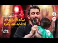 Download Lagu 🎞️ میگم لالا برا بچه‌م که شاید جون بگیره | زمینه | حاج مهدی رسولی