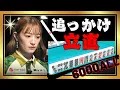 Lagu 【Mリーグ】追っかけ立直で6000ALL#中田花奈【Mリーグ切り抜き】#mリーグ#abema#麻雀#チョキチョキMリーグ#切り抜き