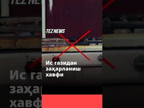Энергетика вазирлиги ис газидан заҳарланиш хавфи ҳақида огоҳлантирди