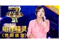 Download Lagu 徐佳莹《我好想你》— 我是歌手4第5期单曲纯享 I Am A Singer 4【湖南卫视官方版】