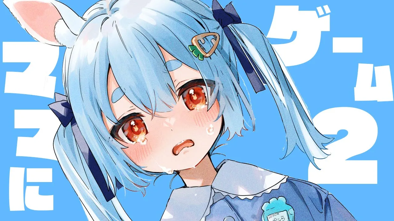 【なんで；；】ママにゲーム隠された！！！！！２ぺこ！【ホロライブ/兎田ぺこら】