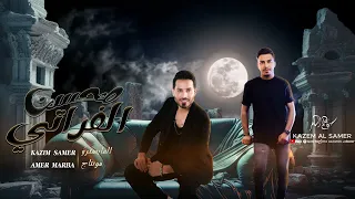 قالولي ولفك خان   ممكن محتاجة فلوس باعتني الحلوه   محسن الفراتي        دندنها