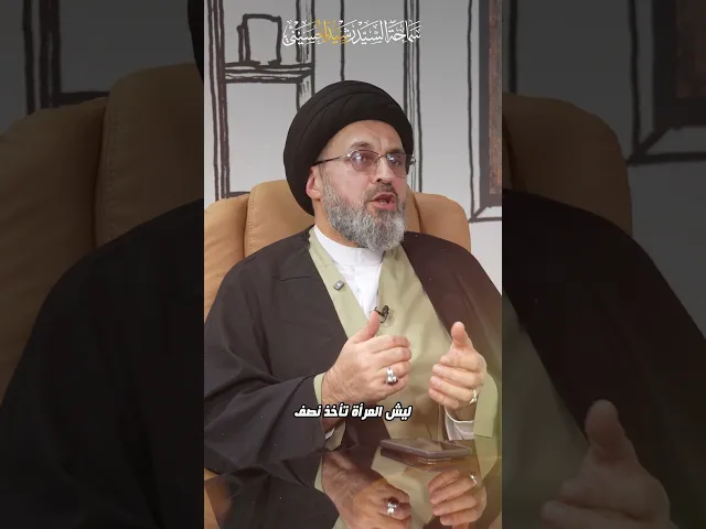 ⁣فخ من فخاخ الشيطان فاحذروه!!