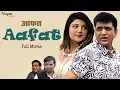 Download Lagu Aafat | Uttar Kumar, Sonal Khatri | Latest New Haryanvi Movie 2019 | Dhakad Chhora