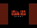 Download Lagu Under The Influence (Jersey Club)