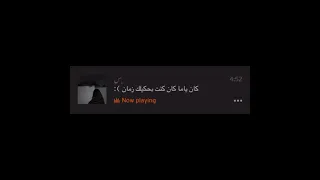 كان ياما كان  كنت بحكيلك زمان     دندنها