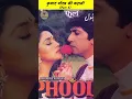 Download Lagu Actor Kumar Gaurav's Life (Part 3) #bollywood #golden #oldisgold #kumargaurav