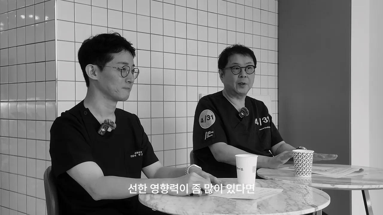 🧑‍⚕️학회 밖에서 나누는 코성형 이야기_Part 1/4월31일성형외과