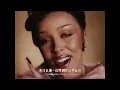 蜜桃貓朵佳 Doja Cat / 美到犯規 Gorgeous (中字MV)