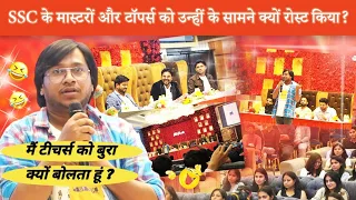 ssc cgl toppers and teachers roasted by ashab ahmad ansari gagan abhinay ramo bhutesh aman sir