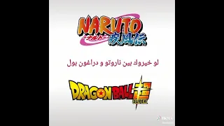اكيد ناروتو دندنها