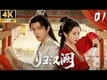 Lagu 《歸漢闕》01｜現代小夥穿越成短命皇帝！無限重生逆天改命！💕#古装 #仙侠 #权谋 #Chinese Drama #赵丽颖 #赵露思 #肖战 #穿越 #爱情 #movie #drama