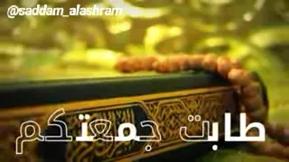 اجمل واروع تهاني الجمعه 