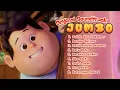 Download Lagu OST FILM JUMBO FULL MOVIE 2025 - FULL ALBUM OST FILM JUMBO