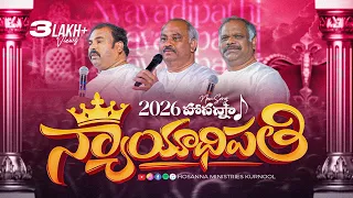 hosanna new year song 2026 nyayadipathi nyayadhipathi ps john wesley ps abraham ps ramesh