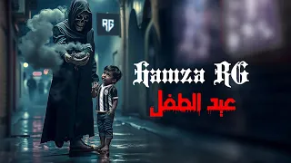 HAMZA RG عيد الطفل Official Lyric Video Prod By Clouddd111 