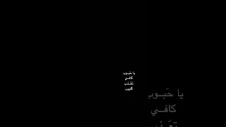 حمزة عيسى  يا حبوب                اغاني ترند  شاشه سوداء                 اكسبلور  حب  مشاهير  اغاني دندنها