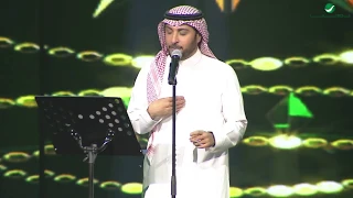                                          ماجد المهندس     ليطمئن قلبي   حفل  الدمام      دندنها