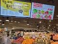 H Mart Arcadia CA LA biggest Korean grocery store Supermarket Tour near Westfield Santa Anita Mall