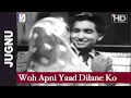 Lagu Woh Apni Yaad Dilane Ko - Mohammed Rafi - JUGNU - Dilip Kumar, Noor Jehan