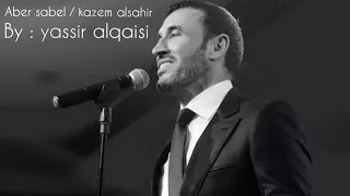 عابر سبيل   كاظم الساهر                            دندنها