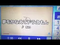 夢をかなえてドラえもん 歌ってみた 【もぶ】【sou太】