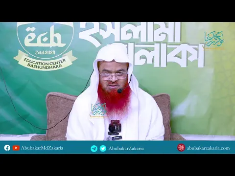 সাপ্তাহিক দারস “আল আক্বীদাহ আল-ওয়াসিত্বীয়া”(পর্ব-১৫)বিষয় : وَلِلَّهِ الْعِزَّةُ وَلِرَسُولِهِ