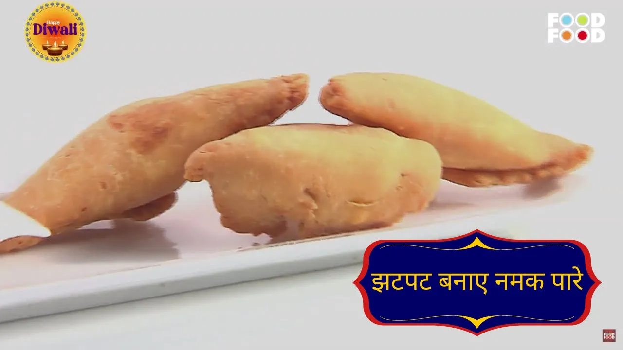     ,       Namak Pare Recipe   Diwali Snack Recipe