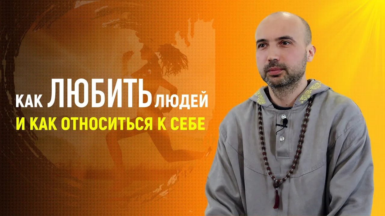 course как любить людей и как относиться к себе image