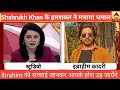 Download Lagu Ibrahim Qadri Full Life story | Ibrahim qadri | Ibrahim qadri interview | Ibrahim qadri Shahruk Khan