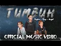 Download Lagu DEYKA - TUMBUH Ft. TBAG x ANGEL  (Official Music Video)