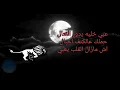 RedStar ft. Jenjoon - Ech Mazel  (الكلمات)