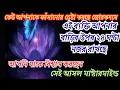 Lagu আপনাকে ফাঁসাতে জোরদার পরিকল্পনা চলেছে। আপনার গতিবিধির ওপর নজরদারি করছে। জানুন সেই মাস্টারমাইন্ড।