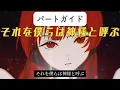 Lagu それを僕らは神様と呼ぶ／月詠み　パート割ガイド【歌ってみた支援】