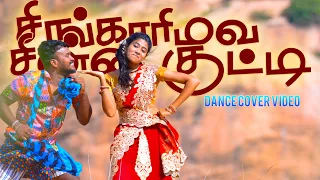 singari mava chinna kutty video cover song 2025 dance trending