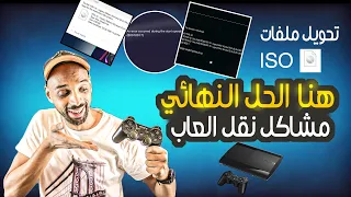 عندك     بلمسة نزل الالعاب وحل اي مشكلة دندنها