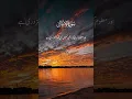 Download Lagu Surah Al-Anfal with Urdu Translation 008 (Voluntary Gifts) @raah-e-islam9969