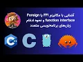 FFI Foreign function interface