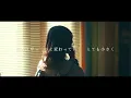 アルジャーノン / ヨルシカ【 こはならむ 】