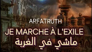                     ماشي في الغربة دندنها