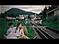 Download Lagu Chuppa Garchhu Runchelai | Chhuk Chhuke Relaima - Khem Century | Madhu Rashaili | Paul Shah |Sanjana