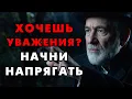 Lagu Тайный секрет уважения и достоинства. Сделав это вас зауважает даже самый гордый и важный!