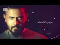 كريزة شوق - Anas Kareem