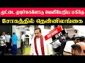 Download Lagu 🔴 breaking - மூட்டை முடிச்சுகளோடு வெளியேறிய மகிந்த l சோகத்தில் தென்னிலங்கை l கொதிக்கும் ஆதரவாளர்கள்