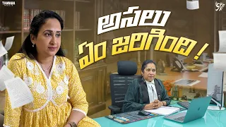 అసలు ఏం జరిగింది? || Nandu's World || CRAZY Family