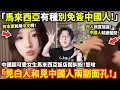 Download Lagu 「馬來西亞有種別免簽中國人!」中國超可愛女生馬來西亞旅遊鬧糾紛！怒嗆「見白人和見中國人兩副面孔！」小鄭在日本